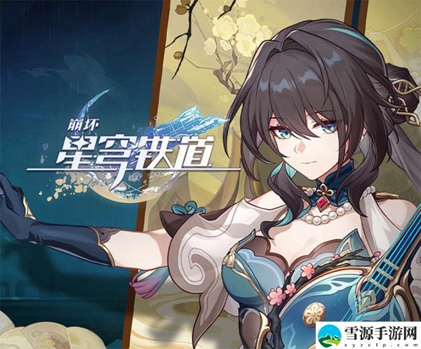 崩坏星穹铁道忧郁蓝调成就攻略