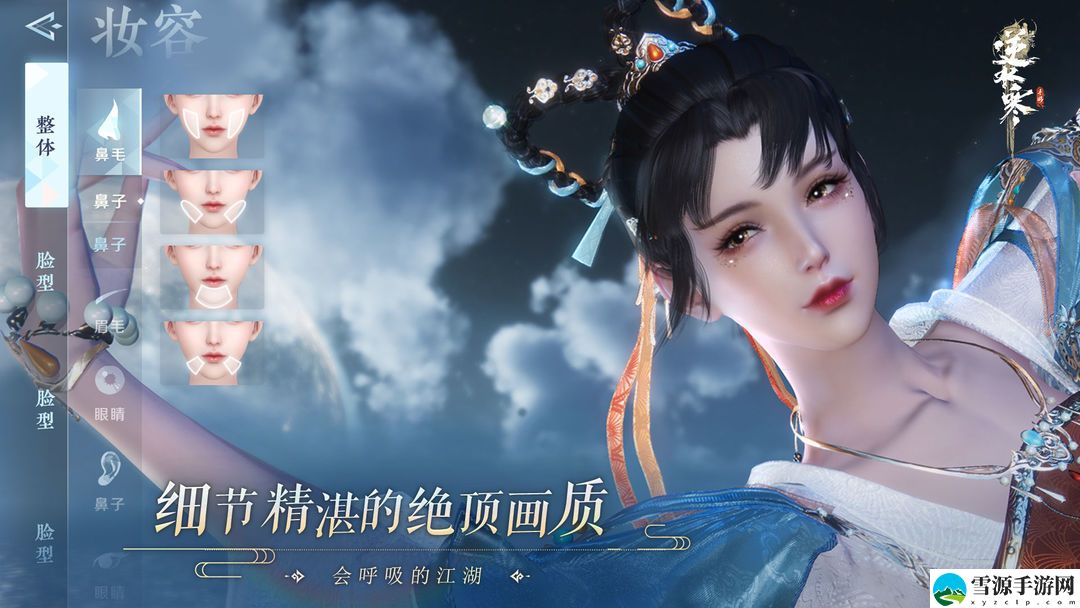 逆水寒手游好运厨星身份解锁攻略