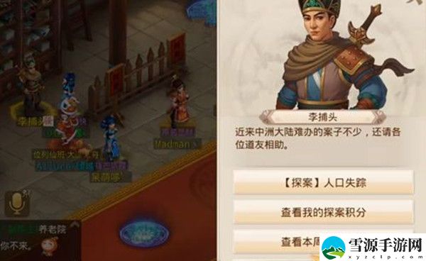 问道手游探案人口失踪怎么做？2022年6月20日人口失踪探案任务通关图文攻略