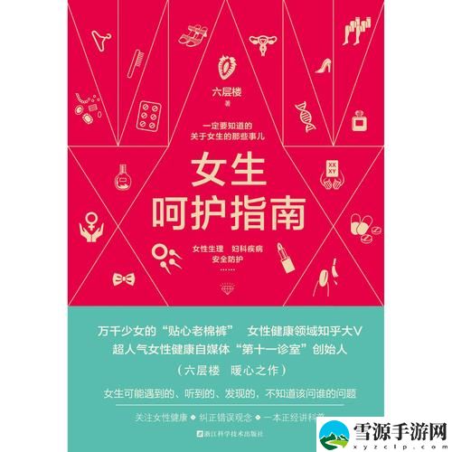 下面也要好好疼爱第八集剧情梗概，粉丝表示：这集让我重新认识了角色的深度