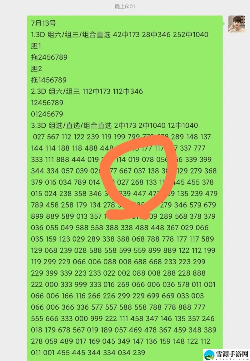 如何掌握“3d中奖率达99.99%的秘籍”，让你成为幸运儿？