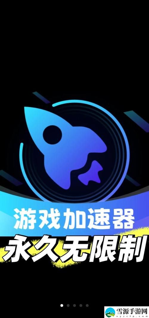 为什么要选择加速器免费版下载？它真的适合你吗？