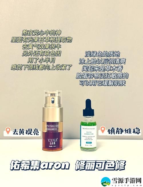 国精产品一二三区精华液，粉丝表示：效果真是超乎想象！
