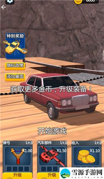 快乐飞行模拟截图3