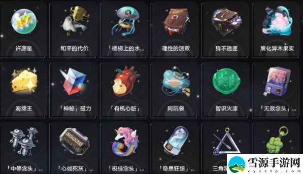 崩坏星穹铁道黄金与机械新增奇物收集攻略