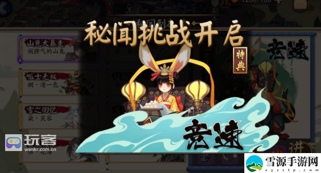 阴阳师暴走的山兔十层怎么过 难点突破全攻略解析