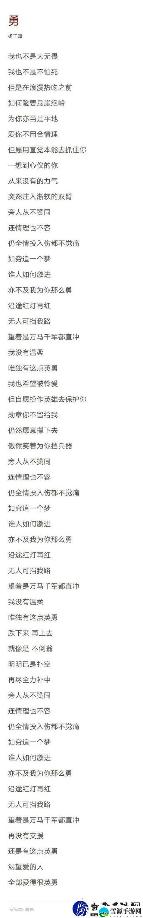  “三个黑人猛躁我一晚上什么歌”——这首歌究竟传达了怎样的情感和意义？