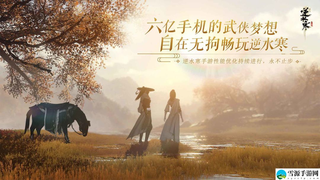 逆水寒手游杭州情缘打卡点坐标大全