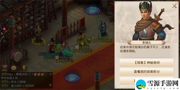 问道手游神秘房间探案怎么过？2022年6月13日探案任务神秘房间通关图文攻略