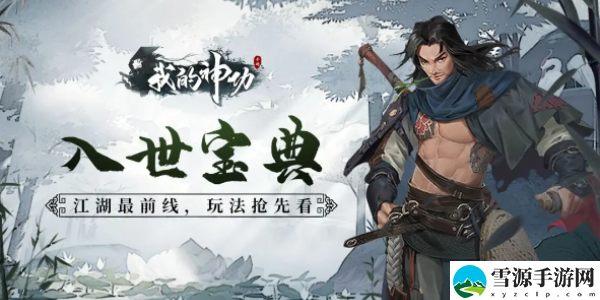 我的神功平民玩什么门派好
