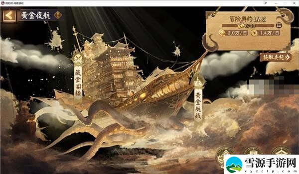 阴阳师SSR泷伴生活动黄金夜航大全