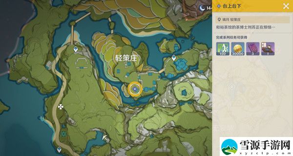 原神台上台下任务在哪触发？台上台下世界任务攻略图文一览
