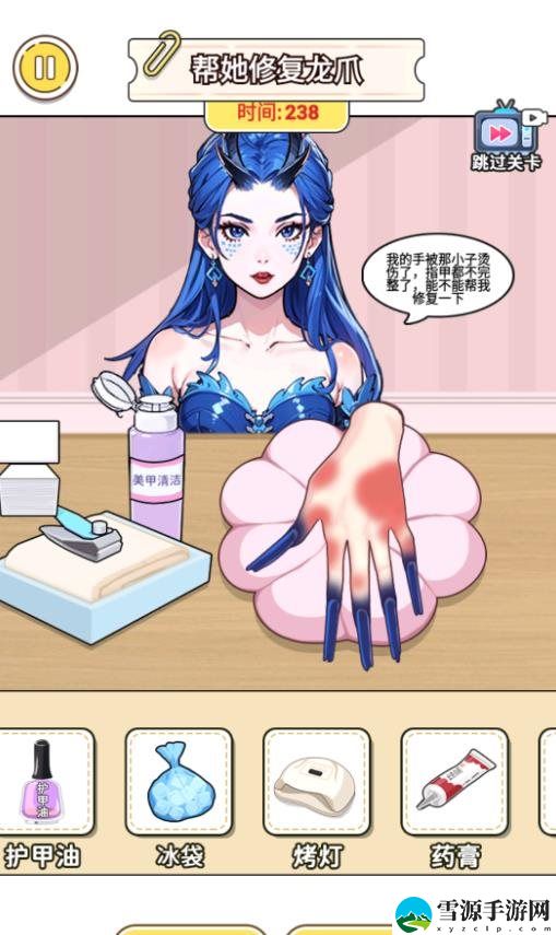 帮他变美逃生