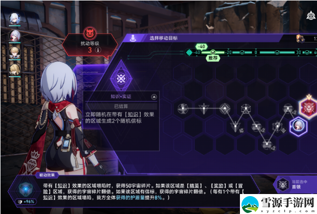 崩坏星穹铁道存护流难题12怎么打