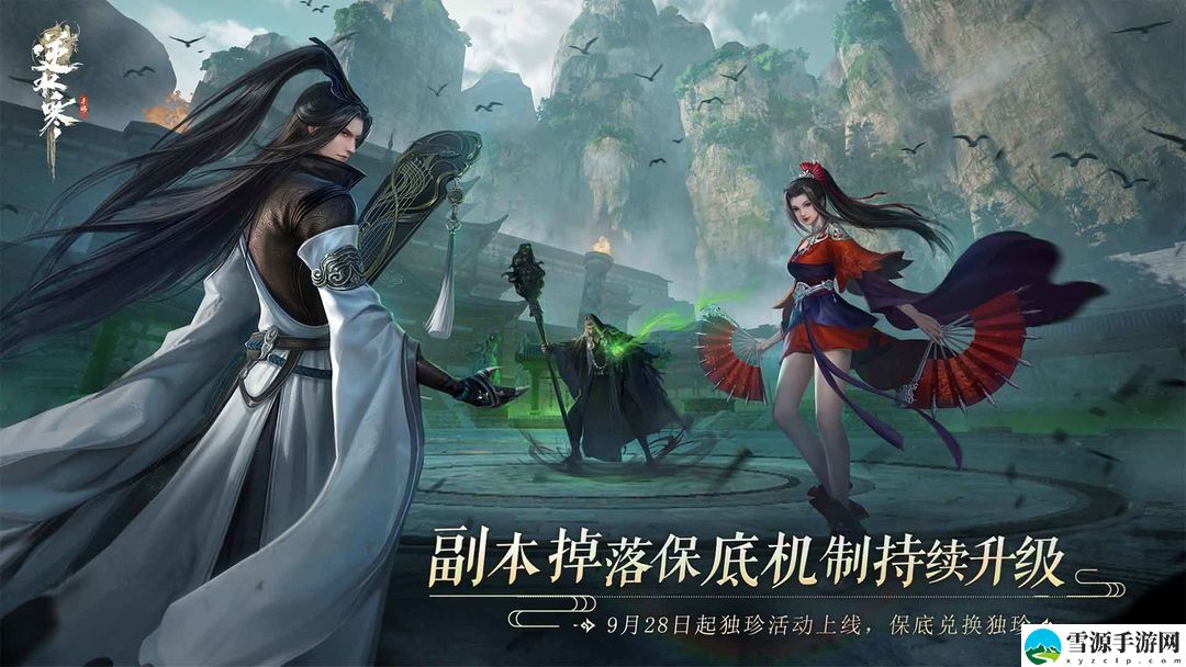 逆水寒手游心眼无量怎么获得