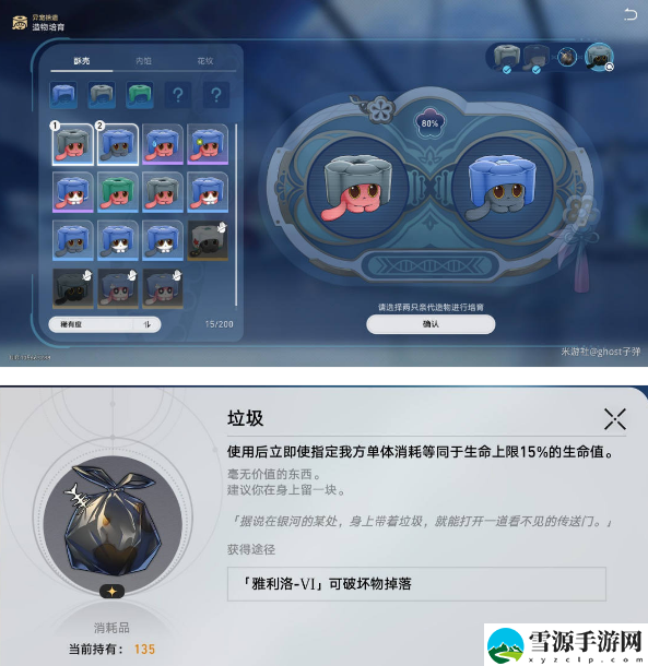 崩坏星穹铁道造物特征培育收集攻略