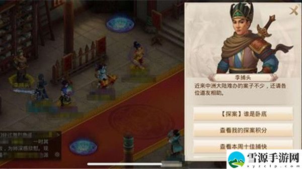 问道手游探案谁是卧底怎么做？2022年7月4日谁是卧底探案任务图文流程攻略