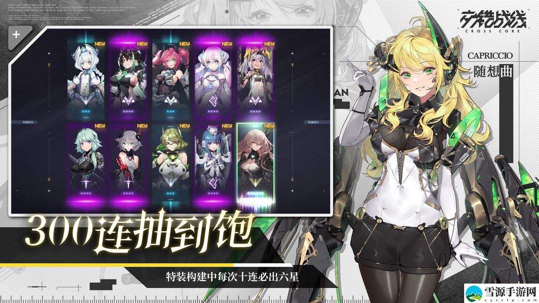 交错战线原石怎么获取