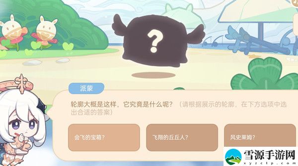 原神轮廓大概是这样的答案是什么？7.22海上绮梦录第一天答案解析