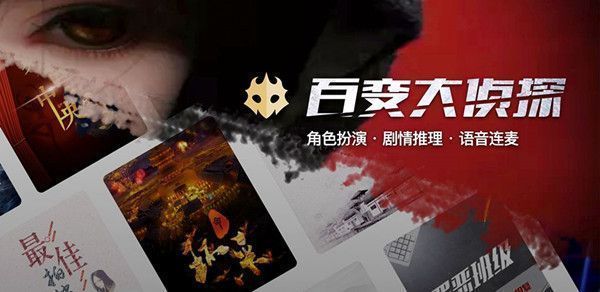 百变大侦探归途未晚真相是什么？归途未晚剧本杀凶手答案详解