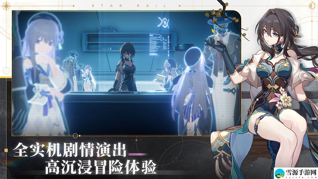 崩坏星穹铁道机械飞升成就攻略
