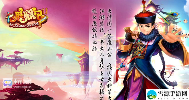 鹿鼎记制造房契需要什么材料 与队友共同完成任务