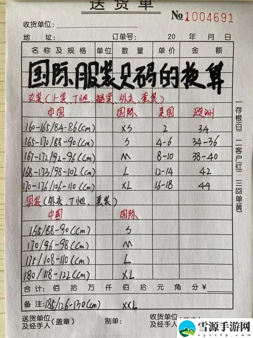 亚洲尺码与欧洲尺码对比最新，读者：理解尺码差异的重要性