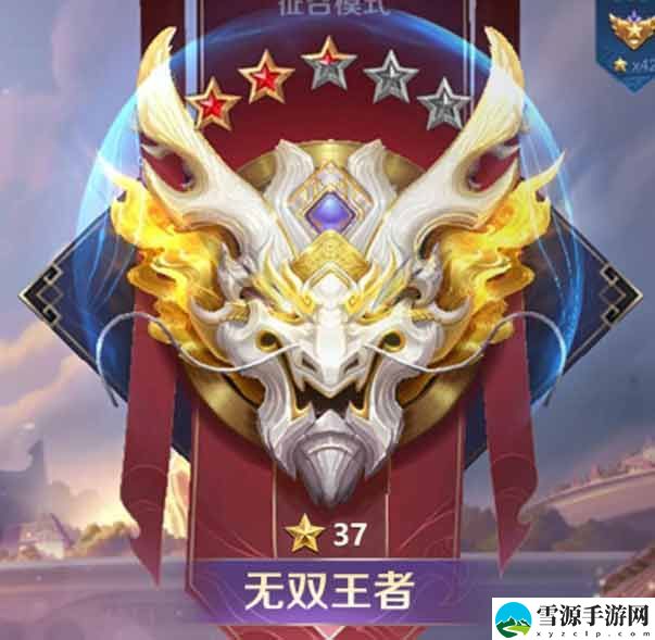 王者荣耀s34赛季段位继承表