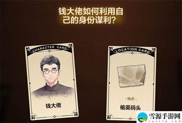 未定事件簿故城黎明的回响案情推演第四阶段攻略