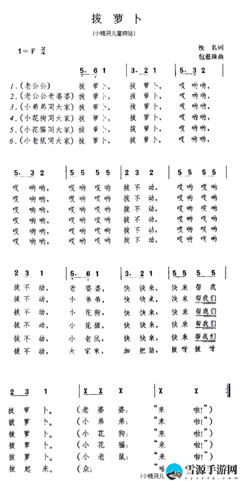 亲吻拔萝卜原声不带歌词刺激，观众：期待更多创意表现！