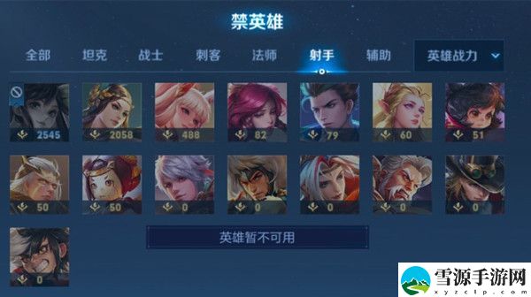 王者荣耀孙尚香暂不可用是为什么？英雄暂不可用异常原因说明