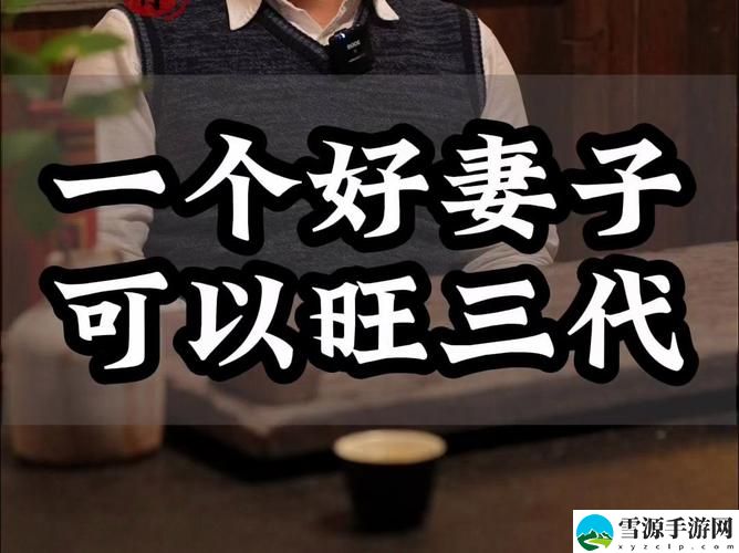 妻子同意三个人一起的顺序，读者：对亲密关系的反思
