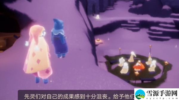 光遇表演季第四个任务先祖位置在哪里？表演季季节任务4完成攻略