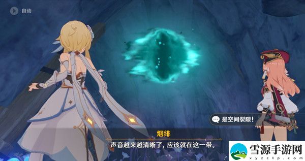 原神设法与魈取得联系怎么完成？危机四伏设法与魈取得联系任务流程攻略
