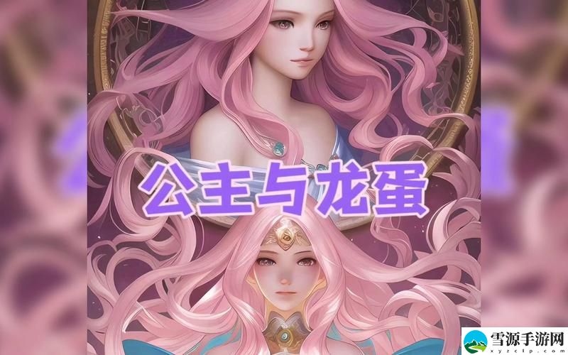 用精水养大的公主小说稳居榜首，网友：情节逆天，绝对值得一读！