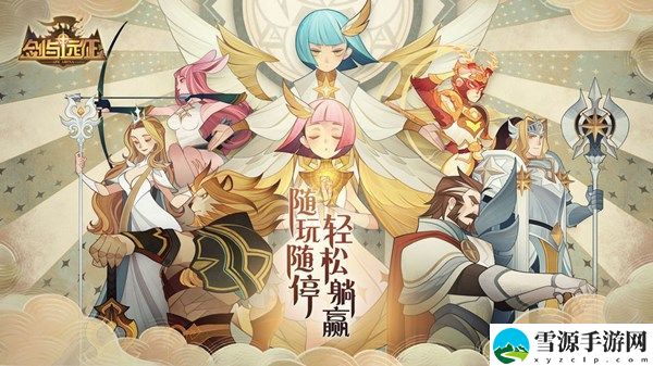 剑与远征蛮血战神怎么过？蛮血战神奇境探险通关路线图一览