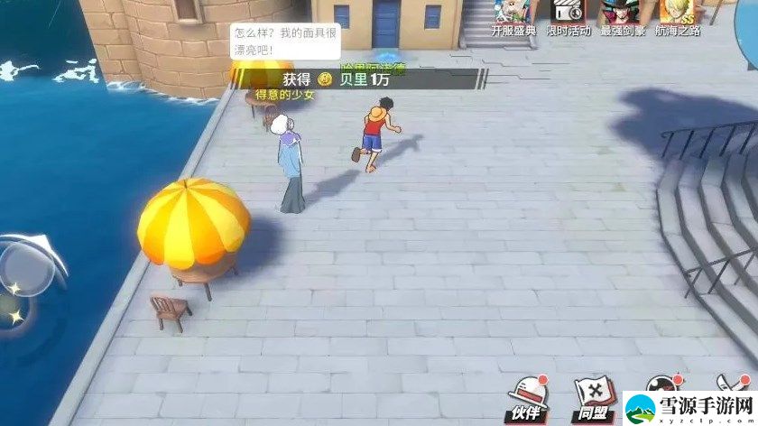 航海王热血航线果仁抹茶冰淇淋配方是什么？果仁抹茶冰淇淋制作方法介绍