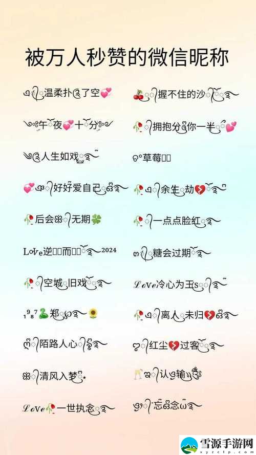  17c最新网名2022fun：你想知道如何选择合适的个性化网名吗？