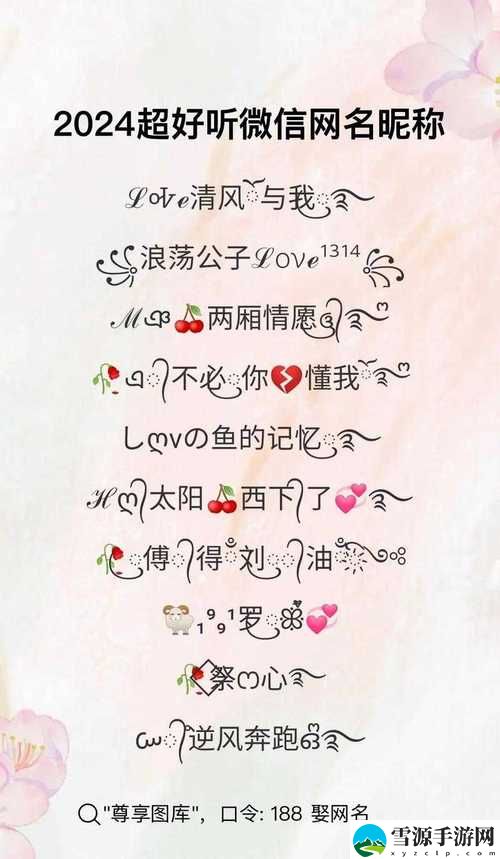 在“四虎最新地域网名免费苹果”的背后，隐藏着哪些值得探讨的现象？