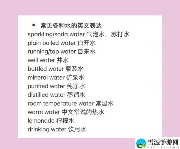 在“英语课代表下面全是水”的背后，究竟隐藏着怎样的故事？