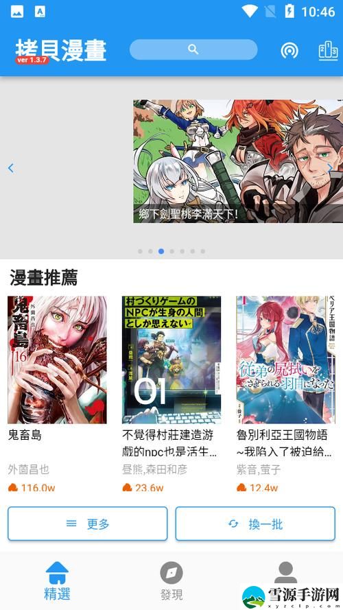 拷贝漫画app官方版下载免费不花钱，网友：这才是理想的漫画世界！