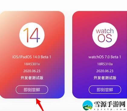 苹果怎么更新升级到IOS14系统？IOS14系统升级方法