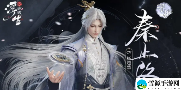 浮生忆玲珑宝藏图位置大全