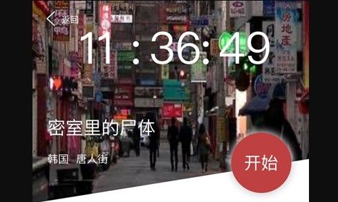 犯罪大师密室里的尸体凶手是谁？突发案件凶手正确答案[图]