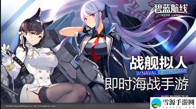 碧蓝航线6月24日维护多久？特别演习埃塞克斯级活动上线