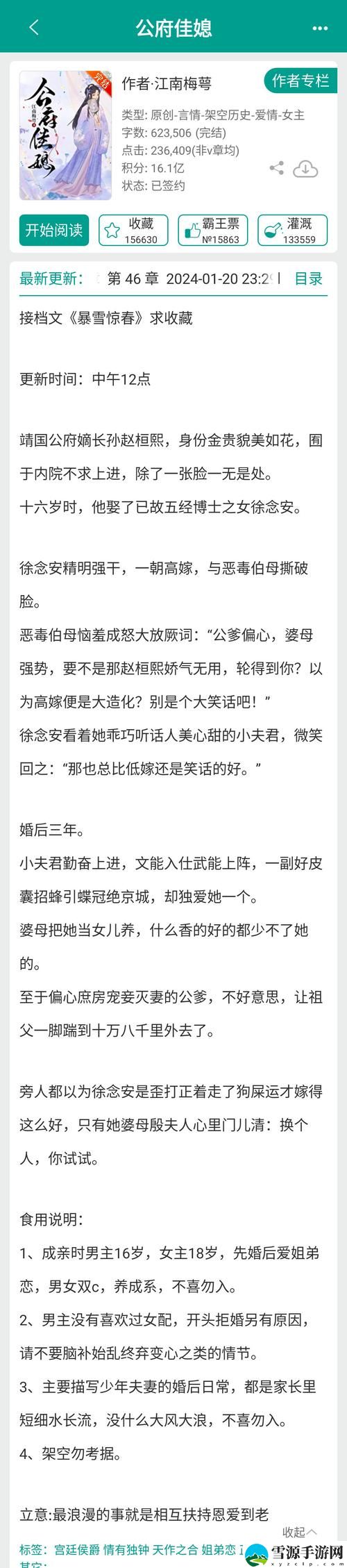 如何在“公媳欢情秦岚杨叔全文阅读免费”的故事中感受到亲情与爱情的微妙关系？