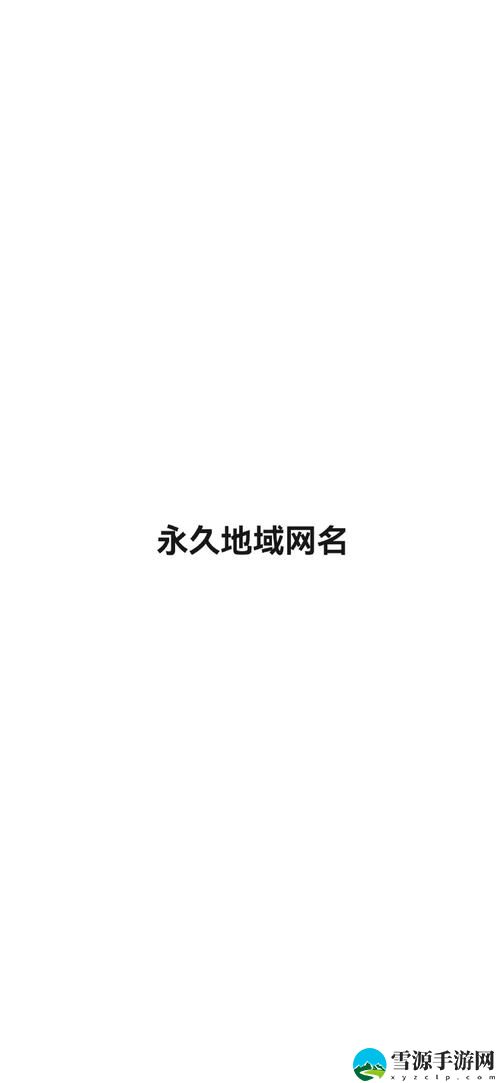  8x8x.io最新地域网名是啥，观众：探索与期待