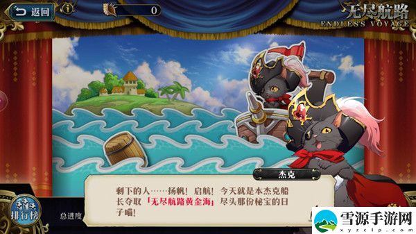 梦幻模拟战无尽航路黄金海怎么玩？无尽航路活动详解