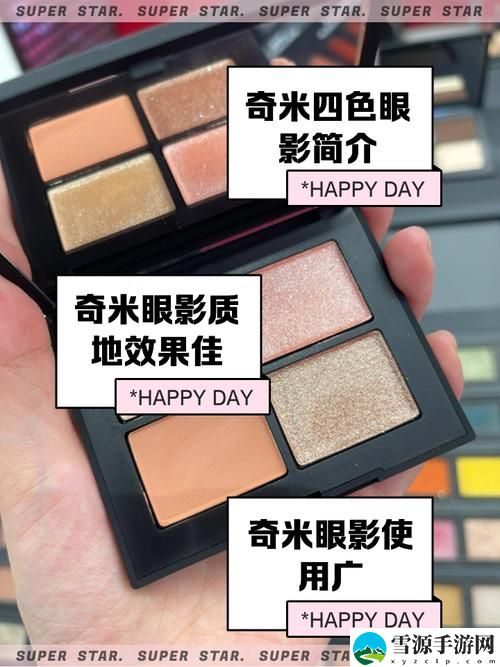  为什么“3ce奇米四色眼影奇米8888”成为了你的化妆台必备之选？