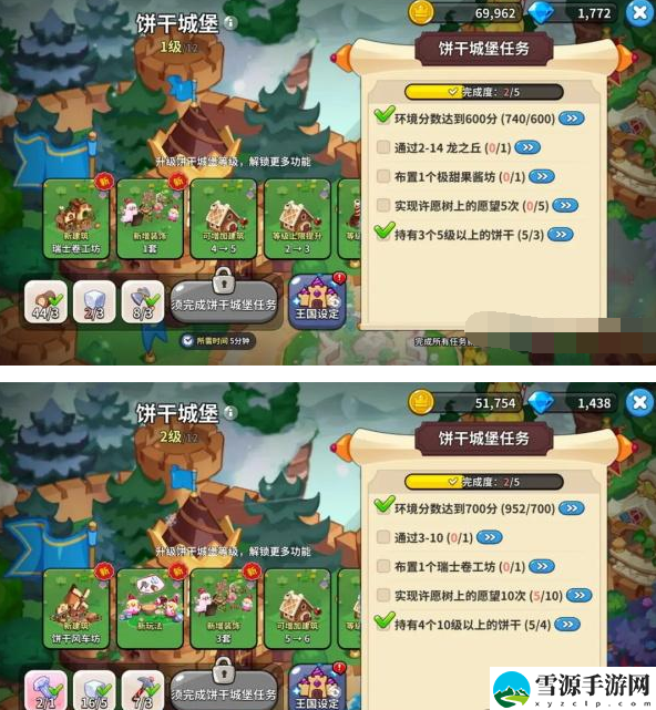 冲呀饼干人王国饼干城堡怎么升级